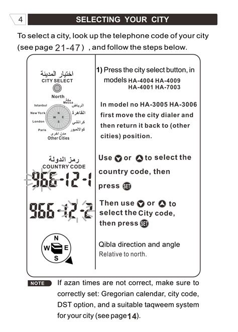 Press <strong>CITY</strong> button / or move the <strong>city</strong> dialer to other <strong>cities</strong>; country <strong>code</strong> will display. . Alharameen ha4009 city codes